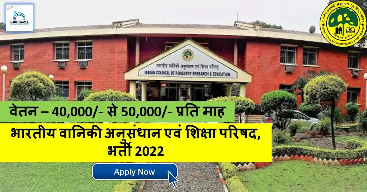 Uttrakhand Bharti 2022- ICFRE ने नॉन टीचिंग पदों पर निकाली भर्ती, 50000/- तक मिलेगा वेतन, यहां से जानें अन्य DETAILS