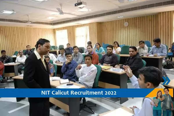 NIT Calicut में टीचिंग पदों पर भर्ती, इंटरव्यू के माध्यम से होगा चयन