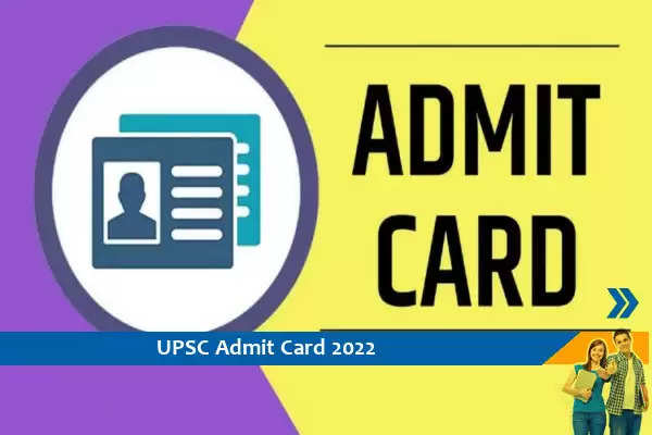 UPSC Admit Card 2022- CAPF परीक्षा 2022 के प्रवेश पत्र के लिए यहां क्लिक करें