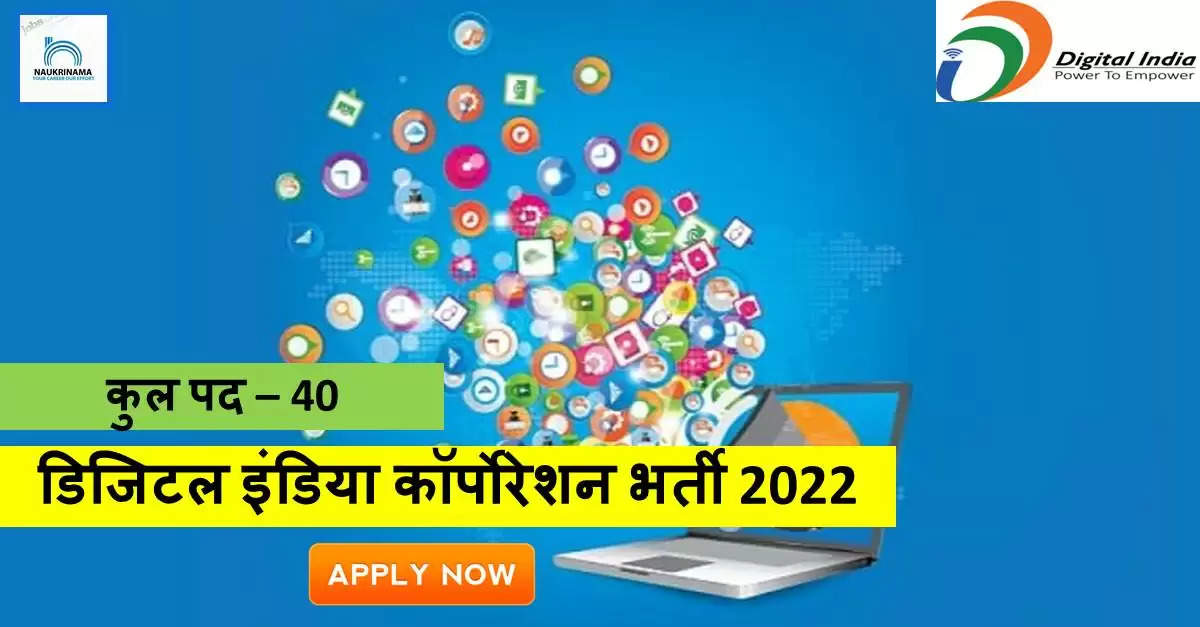 Delhi Bharti 2022- MCA डिग्राी पास युवा मिस ना करें नौकरी पाने का मौका , यहां से प्राप्त करें अन्य Details