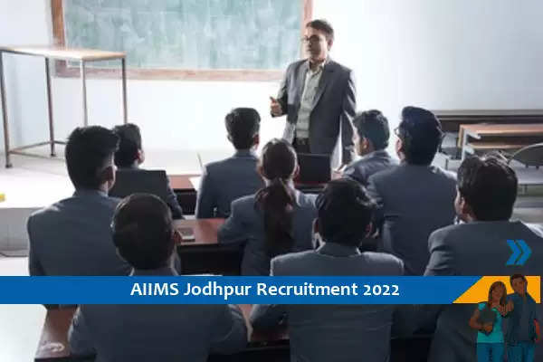 AIIMS Jodhpur में एडिशनल और सहायक प्रोफेसर के पदों पर भर्ती