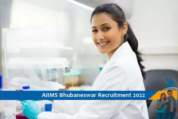 लैब तकनीशियन के पद पर AIIMS Bhubaneswar में निकली भर्ती