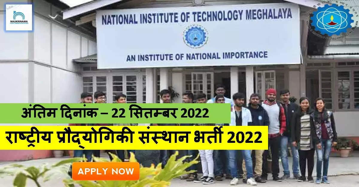 National Institute of Technology Meghalaya is recruiting for the post of Junior Research Fellow. Apply Now!