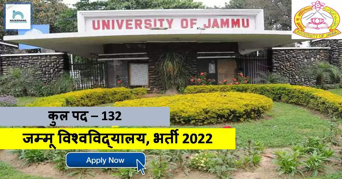jammu university professor jobs 2022
