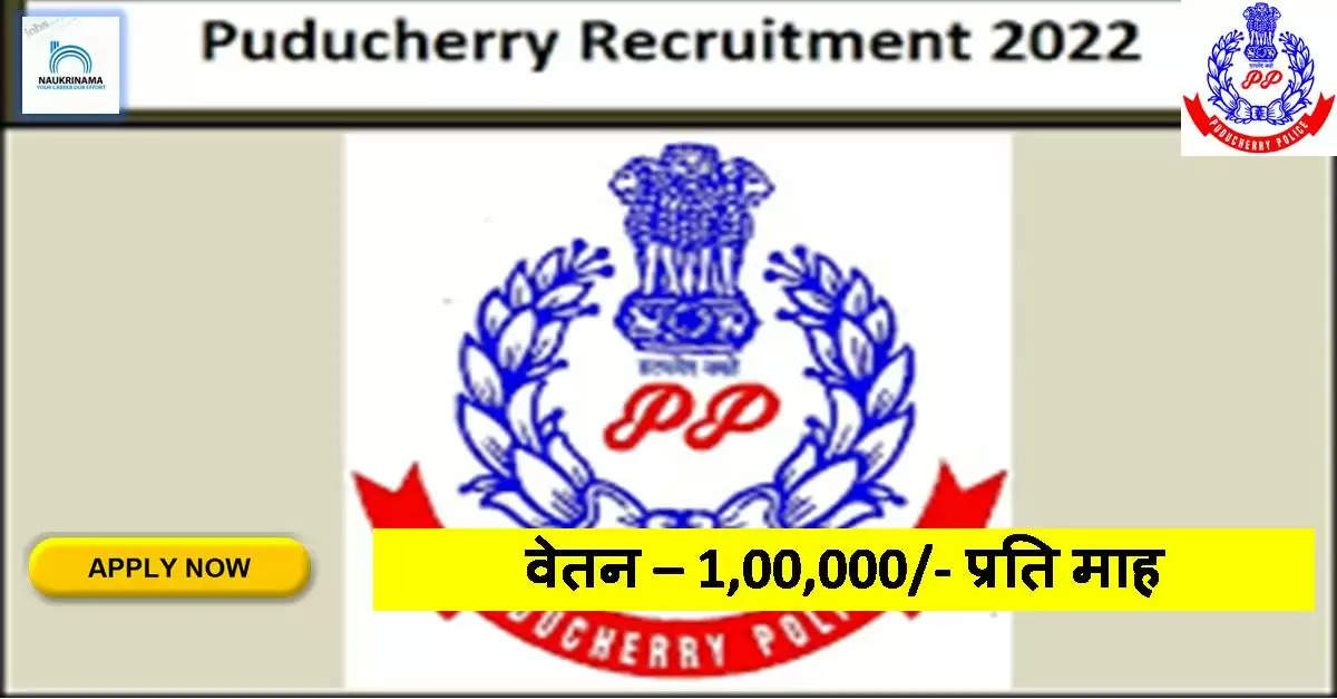 Puducherry Police Recruitment 2022 - Get Apply form for 1 Junior Cyber Forensic Consultant Job Vacancies @ police.py.gov.in