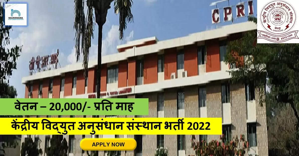 Karnataka Bharti 2022- B.Tech डिग्री पास के लिए बड़ा मौका सरकारी नौकरी पाने का, अन्य जानकारी यहां से प्राप्त करें