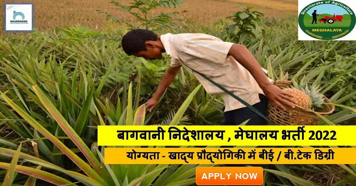 Directorate of Horticulture Recruitment 2022 - Get Apply form for 2 Technical Assistant Job Vacancies @ megagriculture.gov.in Apply For Latest Jobs