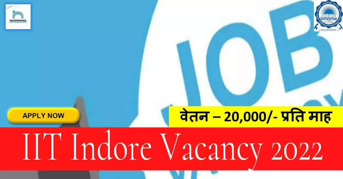 MP Jobs 2022- IIT Indore ने नॉन टीचिंग पदों पर निकाली भर्ती, योग्य युवा करें APPLY
