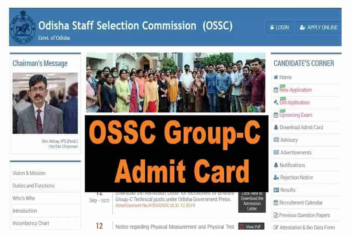 OSSC ने ग्रुप-सी तकनीकी परीक्षा 2022 के लिए प्रवेश पत्र जारी