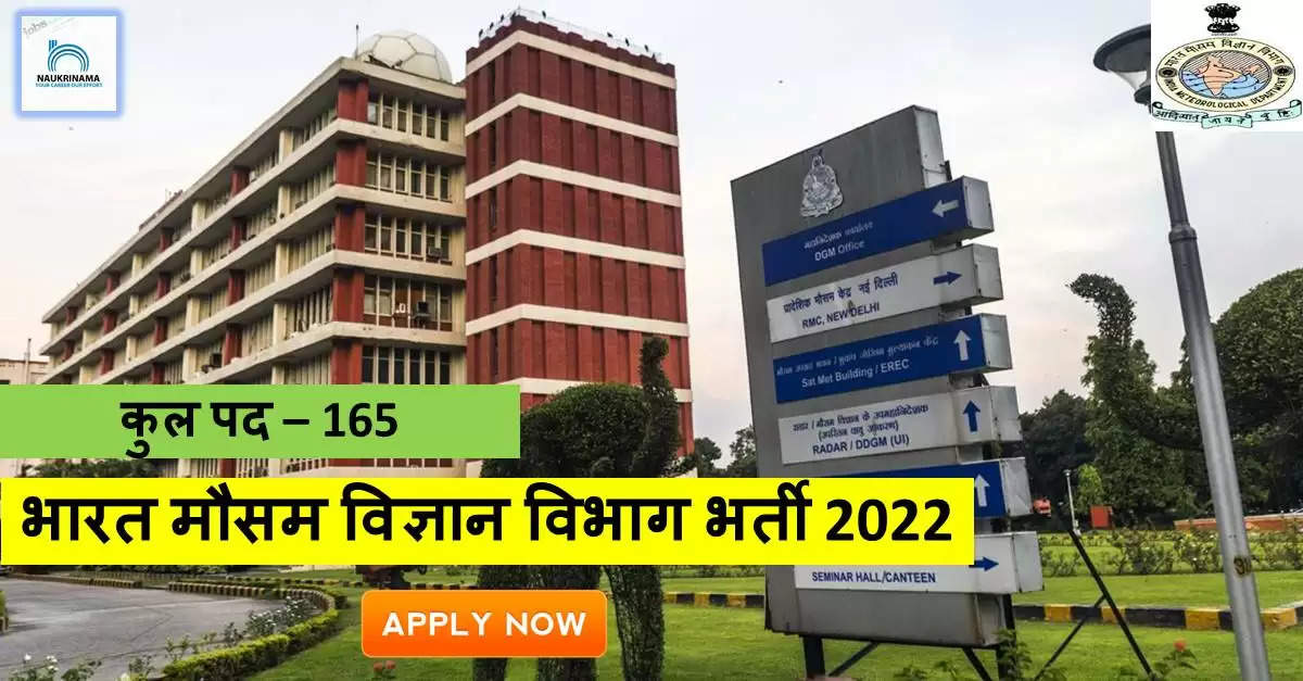 Delhi Bharti 2022- बी.टेक डिग्री पास युवा इन सरकारी पदों के लिए करें APPLY, मौका सरकारी नौकरी पाने का