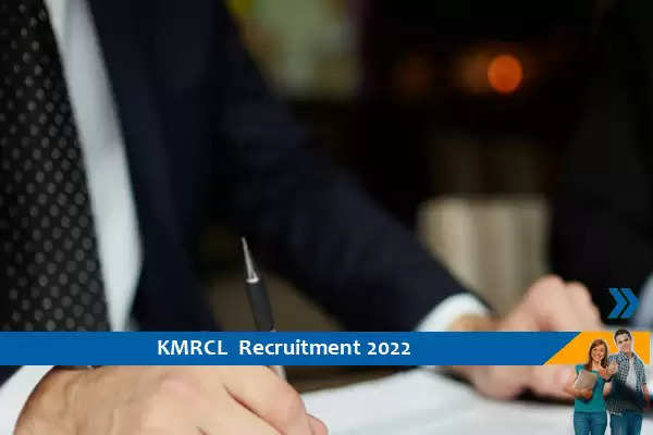 KMRCL में जनरल प्रबंधक के पदों पर भर्ती