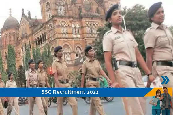 SSC में कांस्टेबल के पदों पर भर्ती 2022