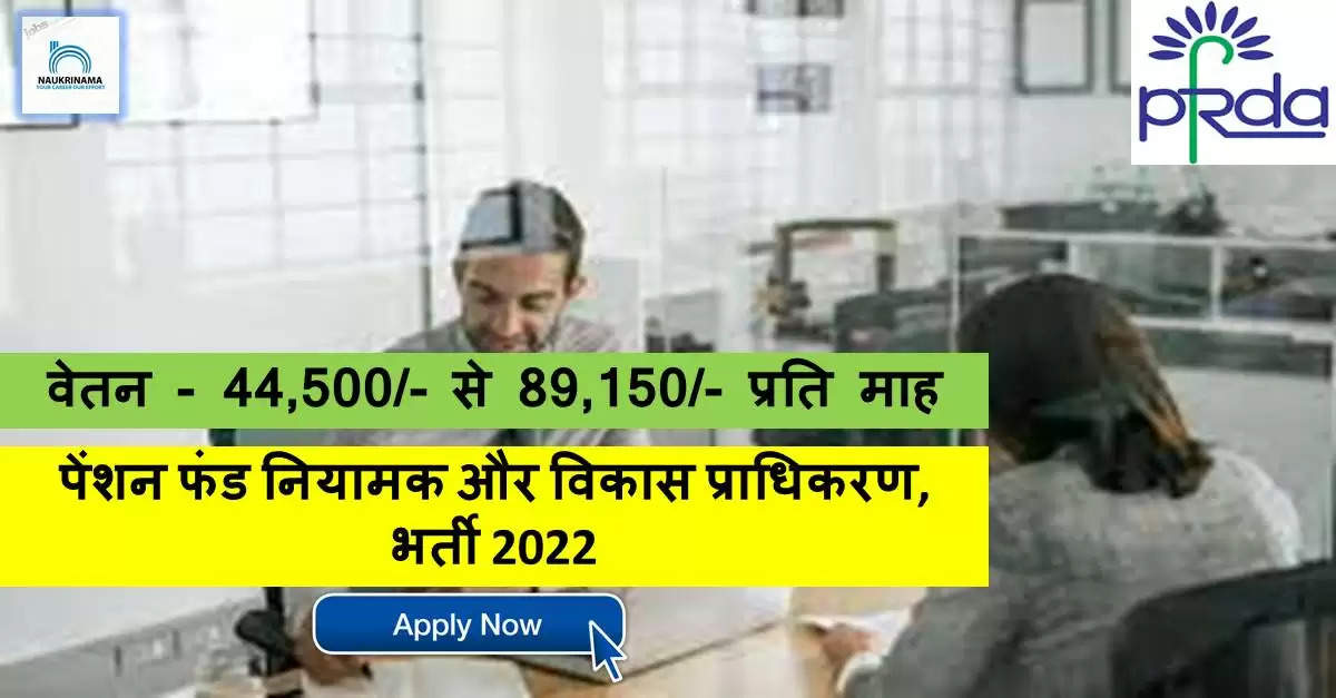 Maharashtra Jobs 2022- CA पास युवकों के लिए बड़ा मौका सरकारी नौकरी पाने का, इस विभाग में निकली भर्ती, आज ही आवेदन करें