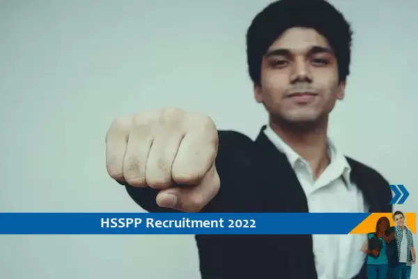 HSSPP में शिक्षा स्वयंसेवक के पद पर भर्ती