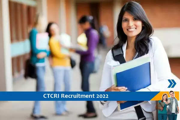 CTCRI  ने निकाली विभिन्न पदो पर भर्तियां, अंतिम तिथि से पहले आवेदन करें