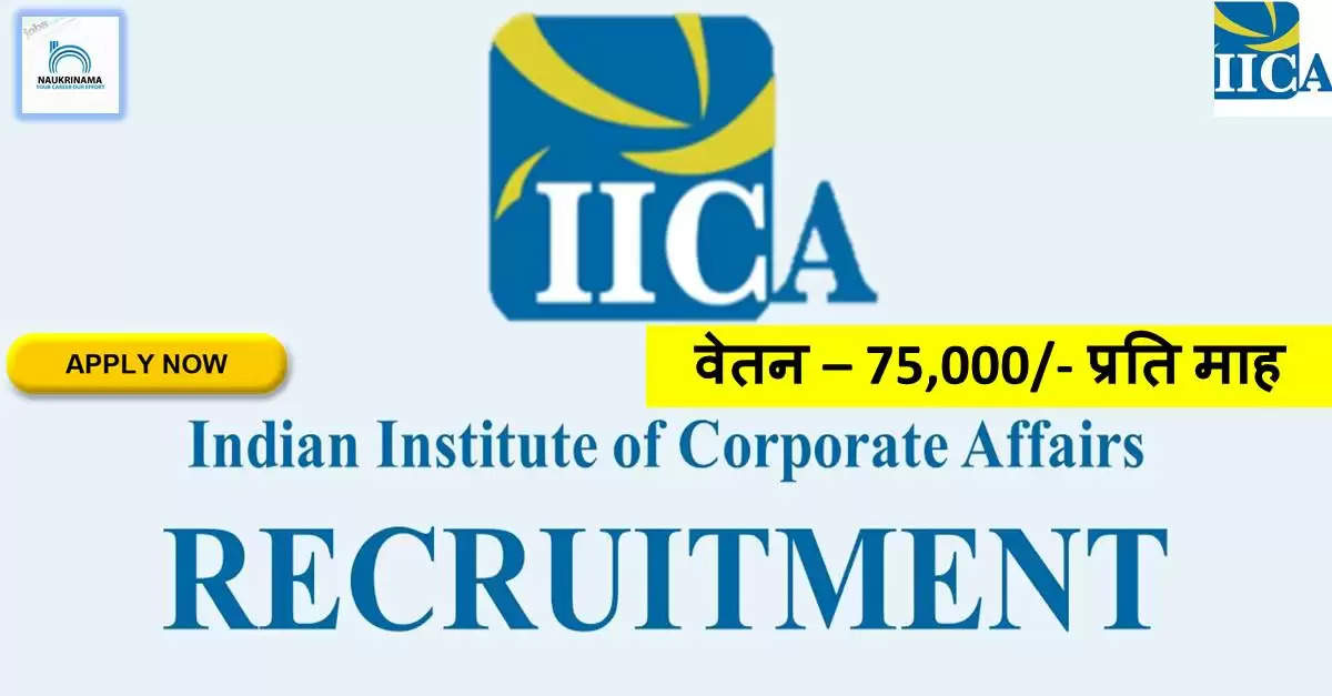 IICA Recruitment 2022 - Apply Offline for 1 Senior Research Associate @ iica.nic.in Apply for Latest Jobs