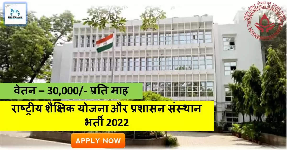 Delhi Bharti 2022-  पोस्टग्रेजुएट डिग्री पास युवाओं के लिए मौका 30000/-महीना कमाने का, फटाफट करें APPLY
