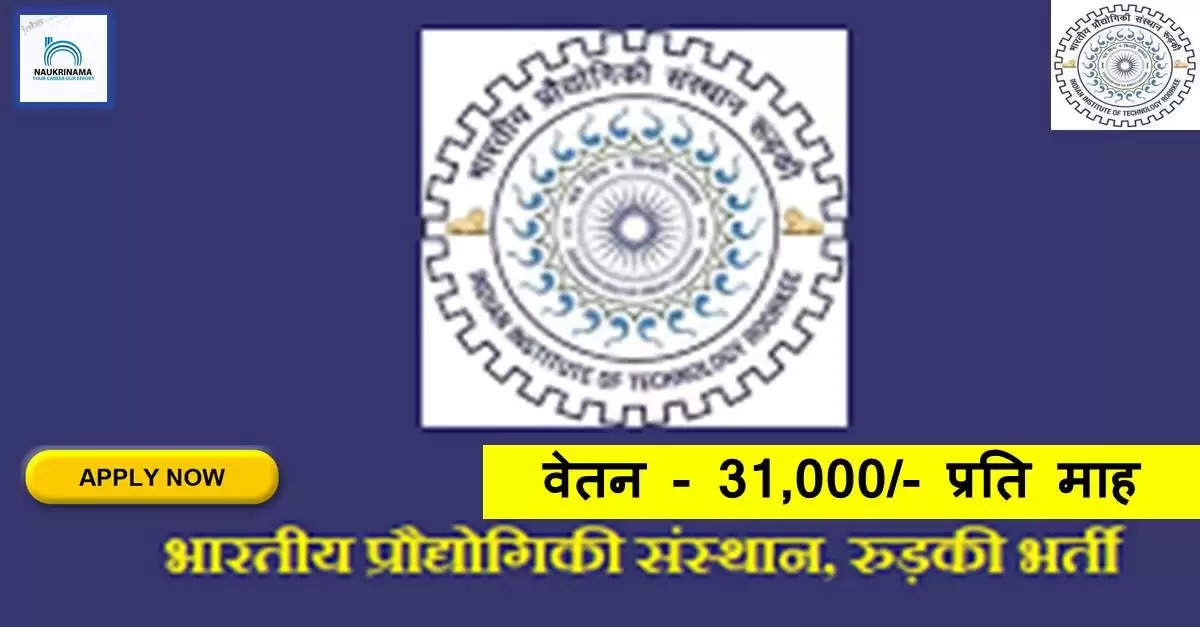 Uttrakhand Bharti 2022- IIT Roorkee ने नॉन-टीचिंग पदों पर निकाली भर्ती, Check & Apply