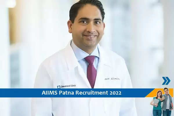 AIIMS Patna में नॉन मेडिकल पद पर भर्ती