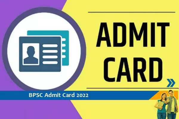 BPSC सहायक ऑडिट ऑफिसर परीक्षा 2022 के लिए प्रवेश पत्र जारी