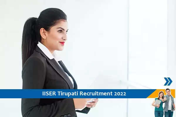 IISER Tirupati  में परियोजना सहयोगी के पद पर भर्ती,  अंतिम तिथि से पहले आवेदन करें