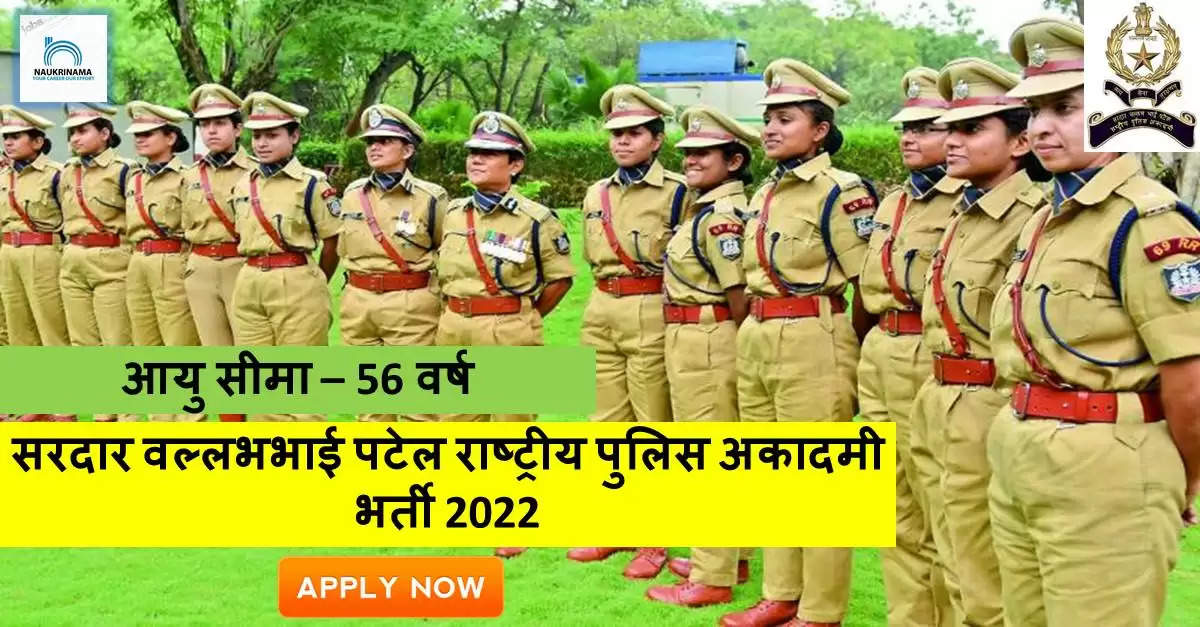 Telangana Bharti 2022- पोस्ट ग्रेजुएट डिग्री पास युवाओं  के लिए मौका 142000/- कमाने का मौका, फटाफट करें APPLY