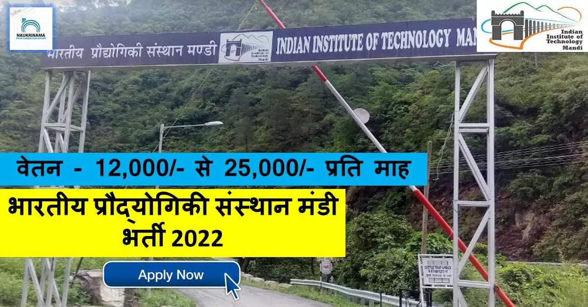 AIIMS Jobs 2022- B.Sc Degree pass have chance to earn 31000/- per month, Apply Now