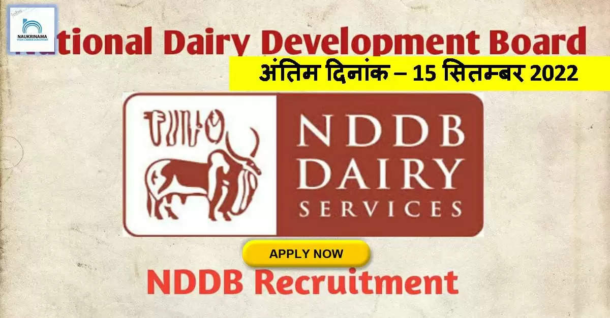 National Dairy Development Board (NDDB) invites candidates for the recruitment of Technician I jobs in India, Apply Now!