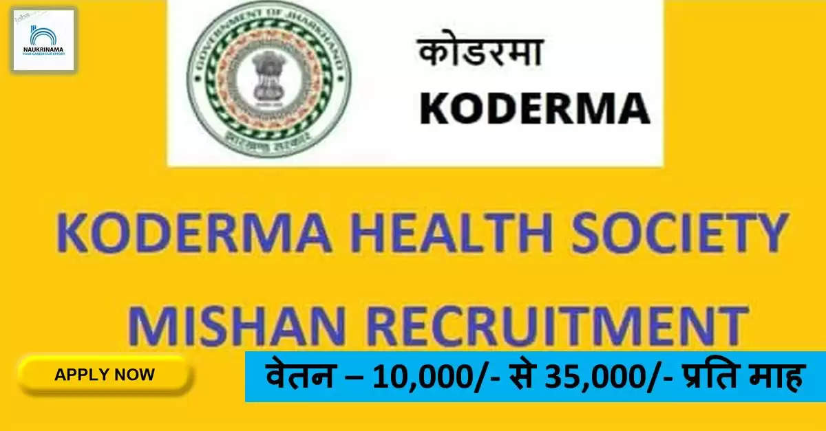 Jharkhand Bharti 2022- B.Sc नर्सिंग डिग्री पास के लिए यहां निकली भर्ती, 35000/- महीना मिलेगा वेतन, 28 सितंबर से पहले करें APPLY