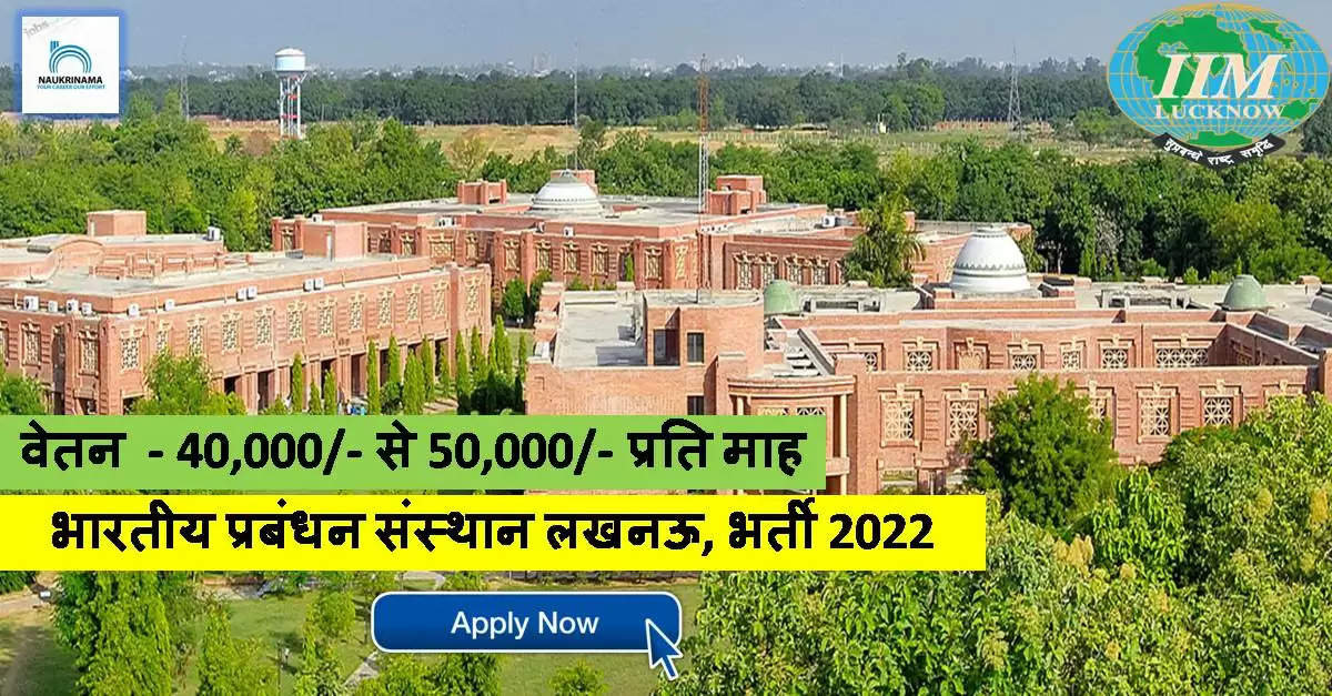 UP Jobs 2022- IIM Lucknow Invites applications for Non-Teaching Posts, Check&Apply