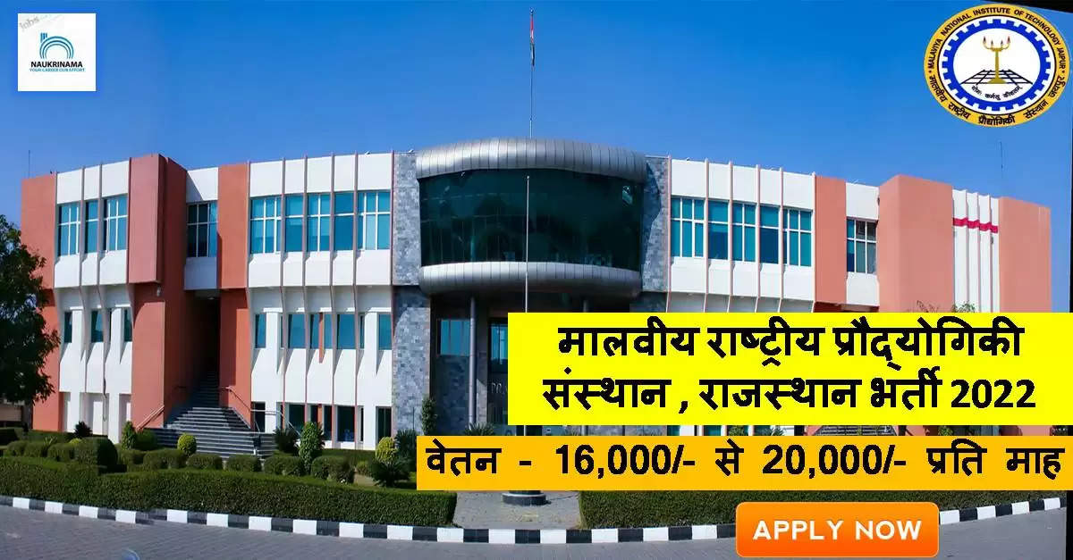 MNIT Recruitment 2022 - Get Apply Online Link For 1 Research Associate / Assistant Job Vacancies @ mnit.ac.in Apply For Latest Jobs