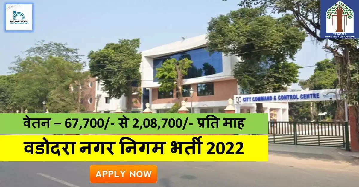 NIPGR Recruitment 2022 - Get Apply Online Link for 1 Project Associate-I Job Vacancies @ nipgr.ac.in Apply For Latest Jobs