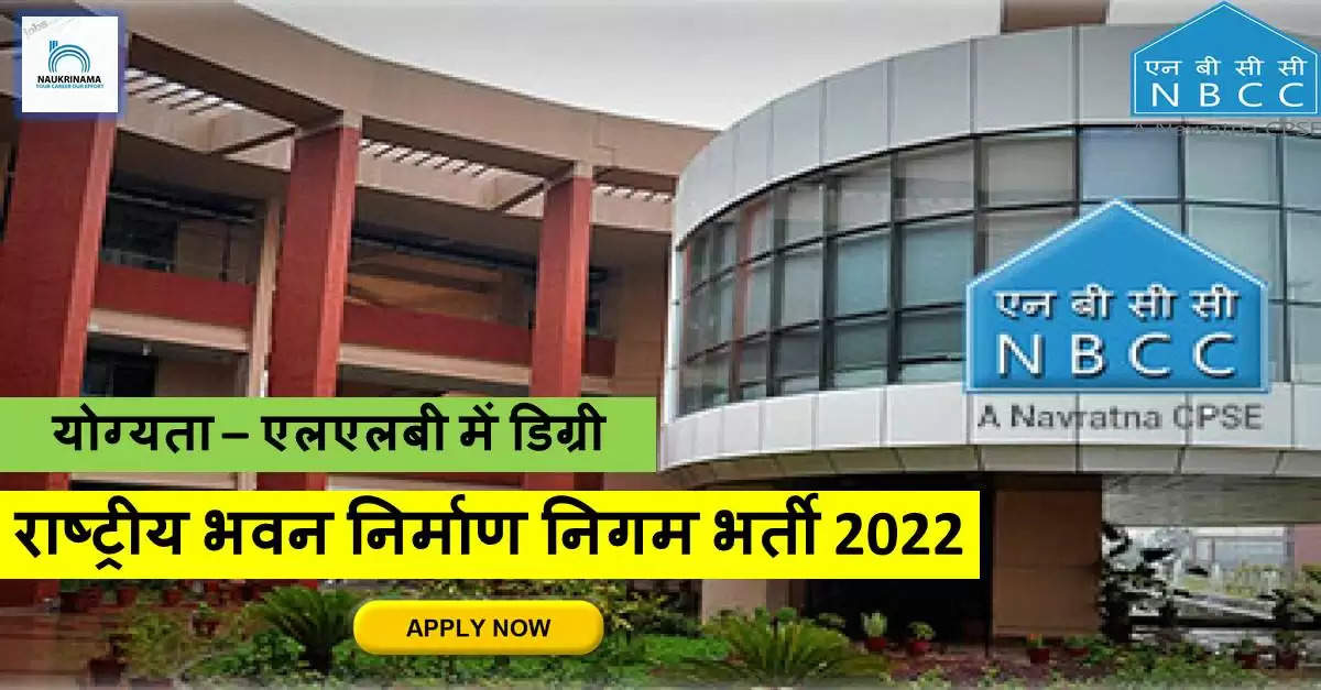 Delhi Bharti 2022- LLB पास युवाओं के लिए बड़ा मौक 240000/- कमाने का, फटाफट करें APPLY