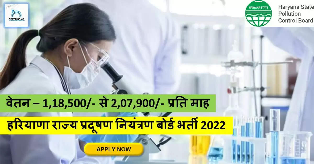 HSPCB Recruitment 2022 - Get Apply form for 6 Senior Scientist Job Vacancies @ hspcb.gov.in Apply For Latest Jobs