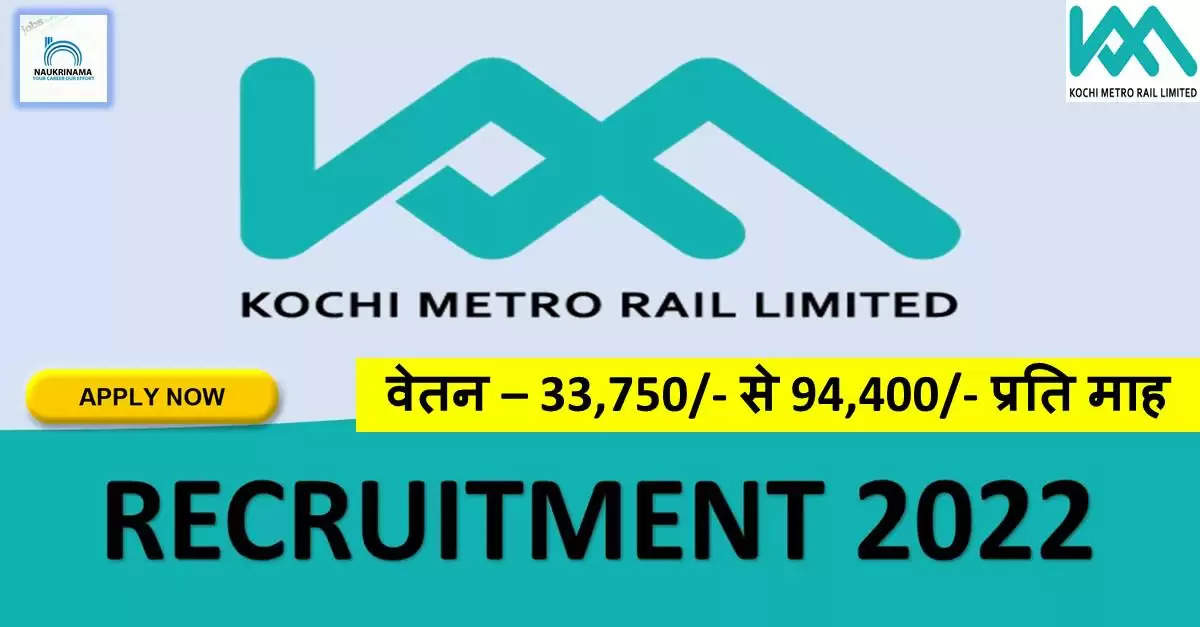 KMRL Recruitment 2022 - Get Apply Online Link for 1 Junior Engineer Job Vacancies @ kochimetro.org Apply For Latest Jobs