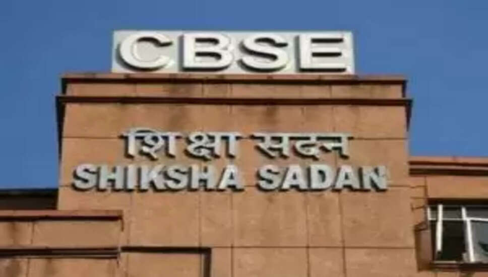 CBSE ने कक्षा 10 के छात्रों के लिए बोर्ड परीक्षा के नियम स्पष्ट किए