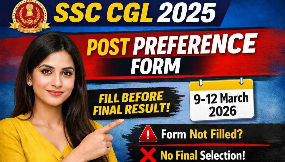 SSC CGL 2026 का अंतिम परिणाम जारी, जानें महत्वपूर्ण तिथियाँ और विवरण