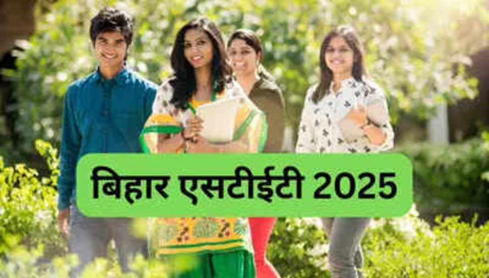 बिहार STET 2025 के लिए आवेदन प्रक्रिया शुरू, जानें सभी महत्वपूर्ण जानकारी