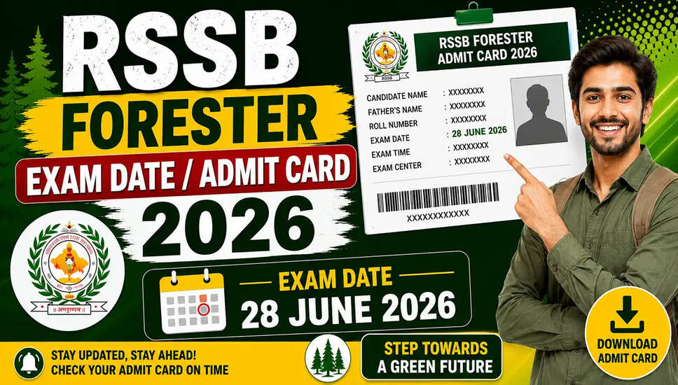 RSSB वनपाल परीक्षा तिथि 2026 की घोषणा