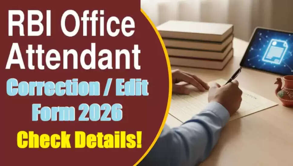 आरबीआई ऑफिस अटेंडेंट भर्ती 2026: आवेदन प्रक्रिया और महत्वपूर्ण जानकारी