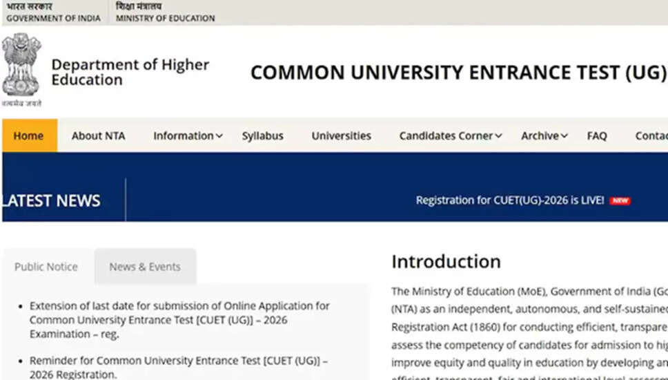 CUET UG 2026: NTA ने पंजीकरण की अंतिम तिथि बढ़ाई