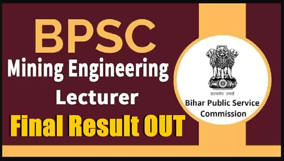 BPSC खनन इंजीनियरिंग लेक्चरर का अंतिम परिणाम 2025 जारी