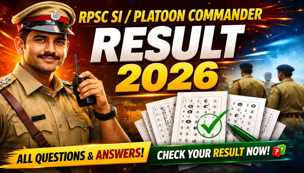 RPSC उप निरीक्षक / प्लाटून कमांडर परिणाम 2026 की घोषणा
