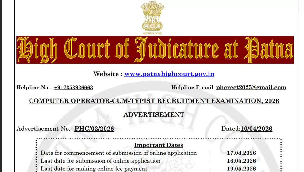 Patna HC में कंप्यूटर ऑपरेटर-कम-टाइपिस्ट की भर्ती 2026