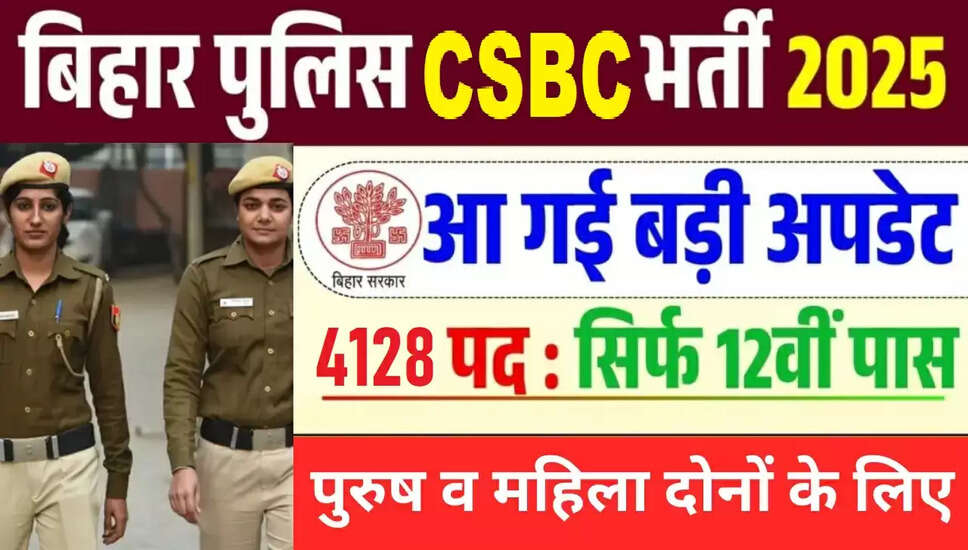 Bihar Police CSBC Constable Recruitment 2025: Apply for 4128 Vacancies