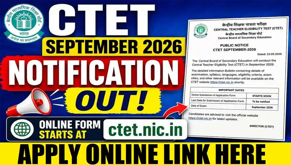 CTET सितंबर 2026 के लिए ऑनलाइन आवेदन प्रक्रिया शुरू