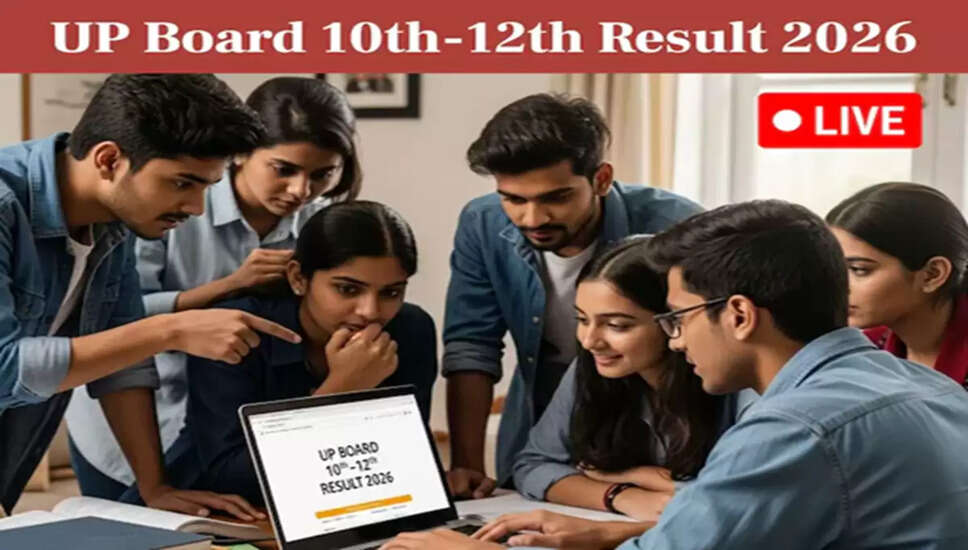 UP बोर्ड 10वीं-12वीं परिणाम 2026: छात्रों की प्रतीक्षा समाप्त होने वाली है