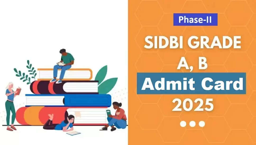 SIDBI ग्रेड A और B के लिए फेज-II एडमिट कार्ड 2025 जारी