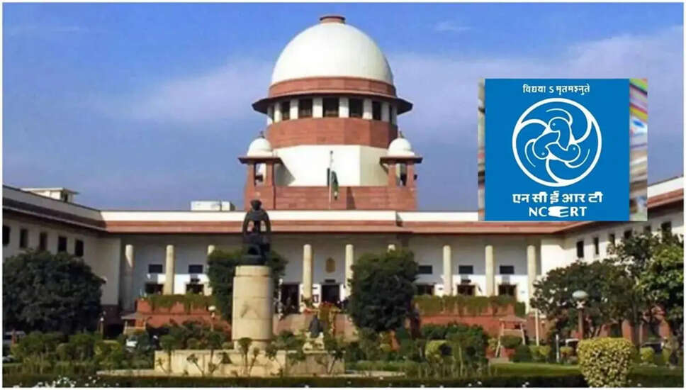 NCERT की कक्षा 8 की सामाजिक विज्ञान पाठ्यपुस्तक में न्यायपालिका पर नया अध्याय