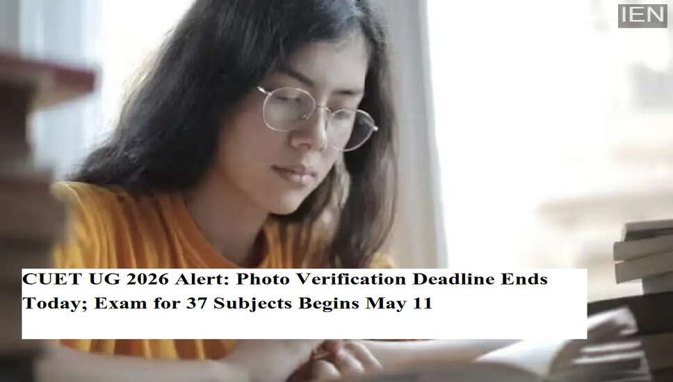 अंतिम मौका: CUET UG 2026 के लिए फोटो सत्यापन की समय सीमा आज